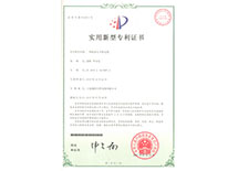 机器人手臂电缆专利证书 机器人手臂电缆专利证书